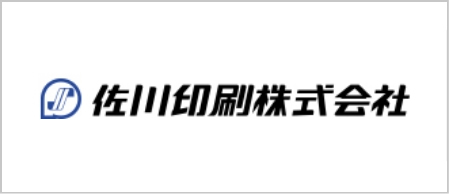 佐川印刷株式会社